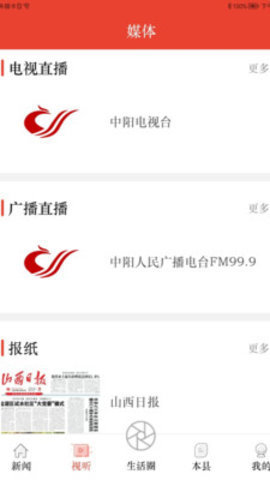 中阳行 v1.0.8 安卓版