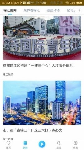 锦界 v1.2.4 安卓版