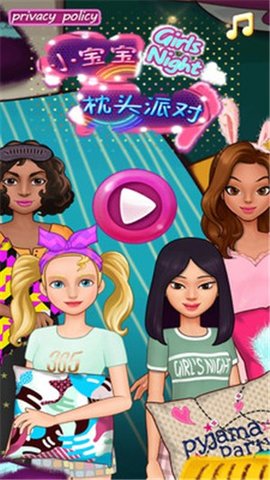 小宝宝枕头派对 1.5