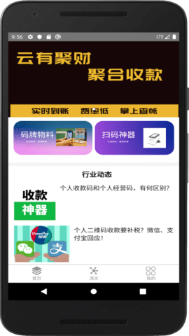 牛魔有道师傅端 v2.1.8 安卓版