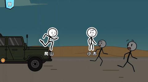 火柴人循环模拟 1.0.1