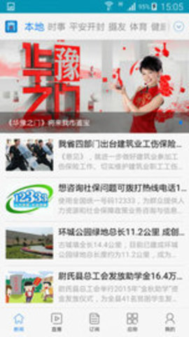 掌上开封 v5.0.1 安卓版