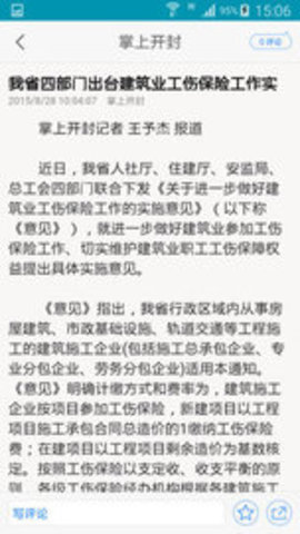 掌上开封 v5.0.1 安卓版