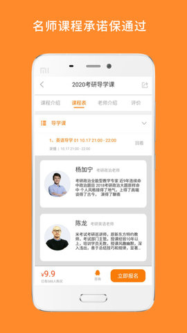 计算机二级 v7.339.0620 安卓版