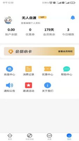 咕嘟咕嘟 v2.2.26 安卓版