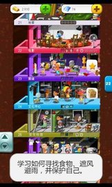 末日经营者（Preppers） v130.48.08 安卓版