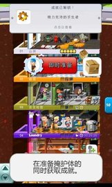 末日经营者（Preppers） v130.48.08 安卓版