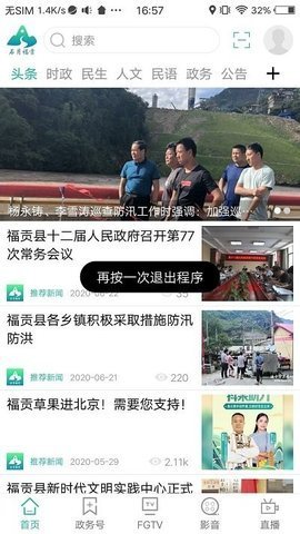 石月福贡 v1.07 安卓版