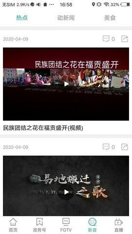 石月福贡 v1.07 安卓版