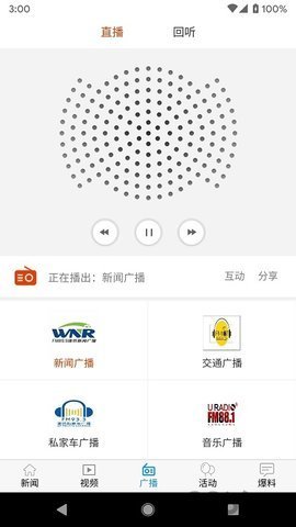 光新闻 v1.0.18 安卓版