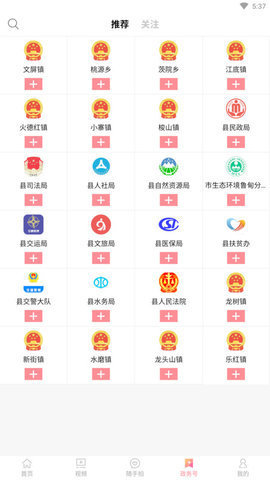 指尖鲁甸 v10.00 安卓版