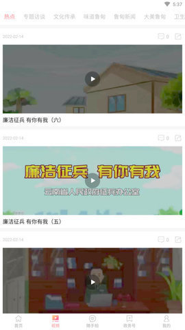 指尖鲁甸 v10.00 安卓版