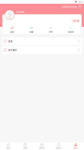 指尖鲁甸 v10.00 安卓版