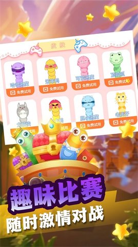 贪食蛇大决战 1.0.1