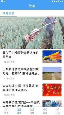 莘县融媒 v0.0.7 安卓版