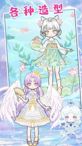 童话公主少女化妆 1.1 安卓版
