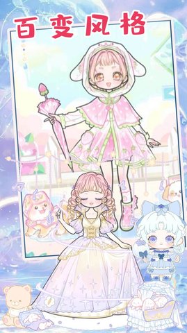 童话公主少女化妆 1.1 安卓版
