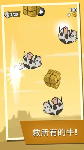 奶牛国度(Cow Land) 1.2.3