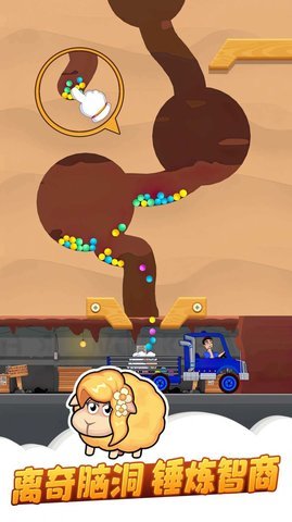 疯狂羊羊 1.0.0