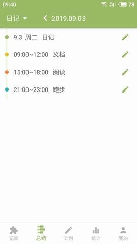 块时间 v2.19.6 安卓版