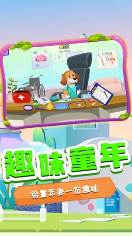 萌宠健康医院 1.0 安卓版