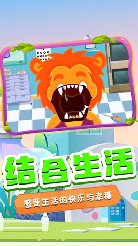 萌宠健康医院 1.0 安卓版