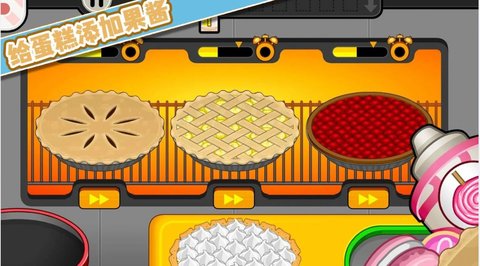 梦幻家园甜品屋 1.0 安卓版