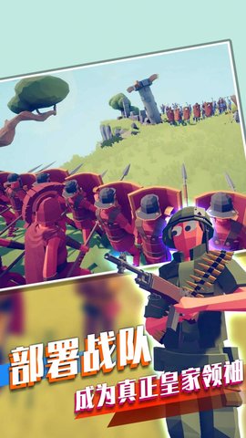 我的小兵我的团 1.0.0 安卓版