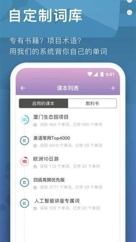 海螺单词 v1.3.7 安卓版