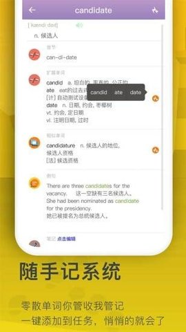 海螺单词 v1.3.7 安卓版