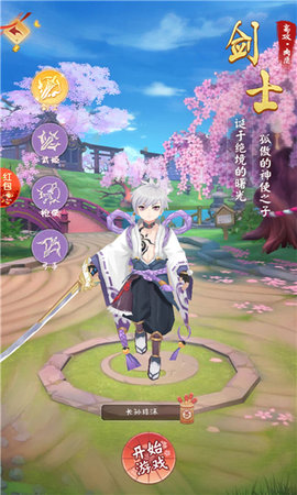 神户之风 1 安卓版