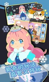 装扮换装小公主 v1.0 安卓版