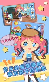 装扮换装小公主 v1.0 安卓版