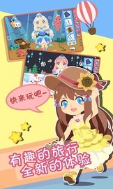 装扮换装小公主 v1.0 安卓版