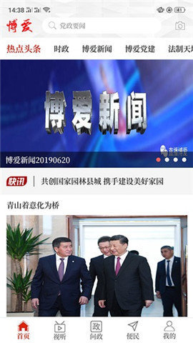 云上博爱 v2.3.7 安卓版