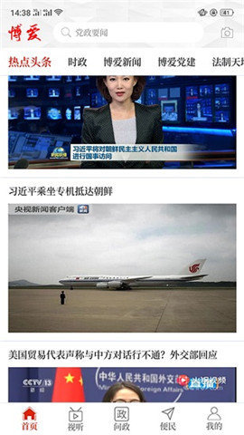 云上博爱 v2.3.7 安卓版