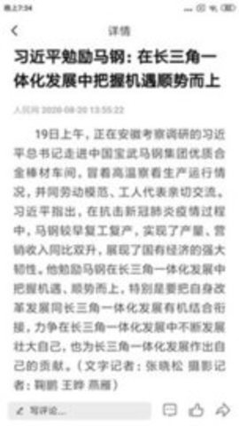 今日铁岭县 v1.2.2.2 安卓版