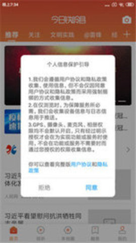 今日铁岭县 v1.2.2.2 安卓版