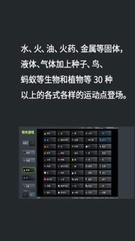 我的奇妙沙盒 3.7.1