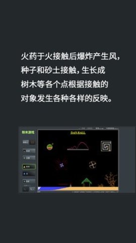 我的奇妙沙盒 3.7.1
