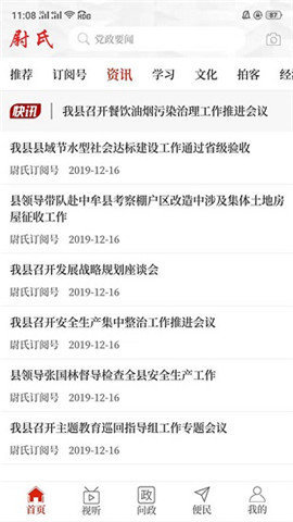 云上尉氏 v2.4.0 安卓版