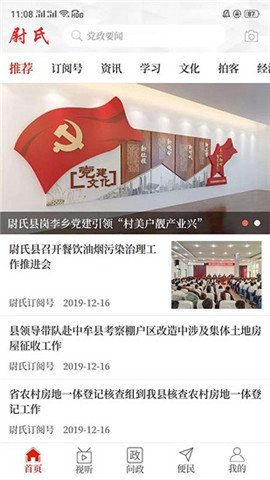 云上尉氏 v2.4.0 安卓版