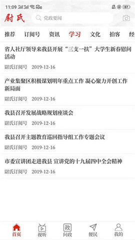 云上尉氏 v2.4.0 安卓版