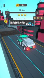 运货我最稳 v1.1.4 安卓版