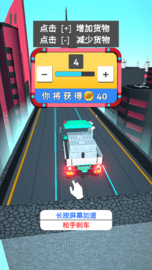 运货我最稳 v1.1.4 安卓版