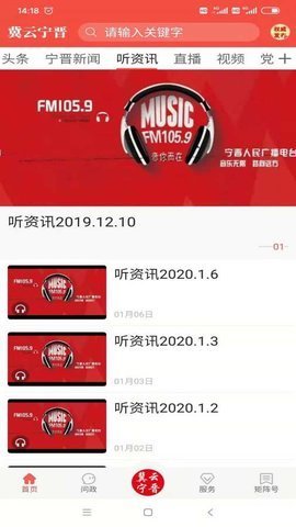 冀云宁晋 v1.9.2 安卓版