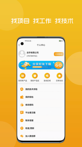 门窗幕墙护栏行业圈 v2.0.1.3 安卓版