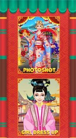 中国女孩时尚沙龙（Chinese Girl） 1.0 安卓版