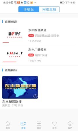 大美东丰 v1.1.2 安卓版