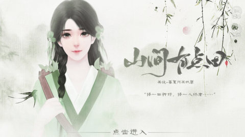 山间有点田 v10.2.0 安卓版